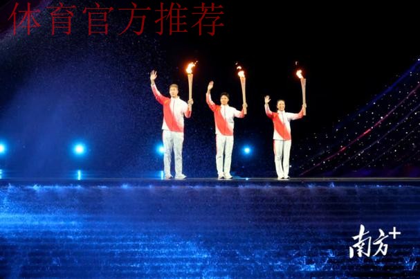 粤港澳三地火炬手接力点燃“同心之火”