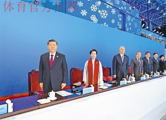 第九届亚洲冬季运动会在哈尔滨隆重开幕 习近平出席开幕式并宣布本届亚冬会 第九届亚洲冬季运动会在哈尔滨隆重开幕 习近平出席开幕式并宣布本届亚冬会