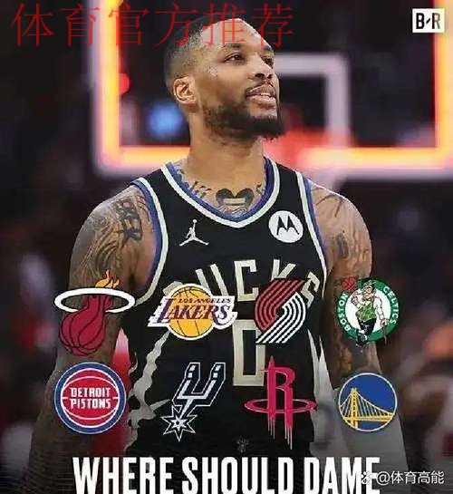 新势力入局!利拉德社媒欢迎瓦格纳兄弟加入阿迪达斯大家庭 新势力入局!利拉德社媒欢迎瓦格纳兄弟加入阿迪达斯大家庭